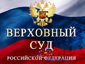 Постановление Пленума Верховного Суда Российской Федерации от 17 ноября 2015 г. N 50 г. Москва